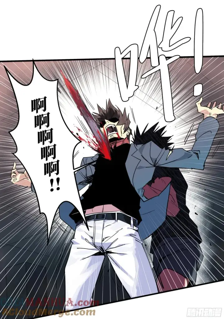 漫画《与死亡同行：从鱼人地下城开始》15 你��无法第58张图
