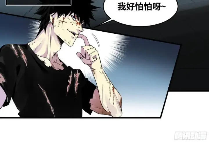 漫画《与死亡同行：从鱼人地下城开始》15 你��无法第6张图