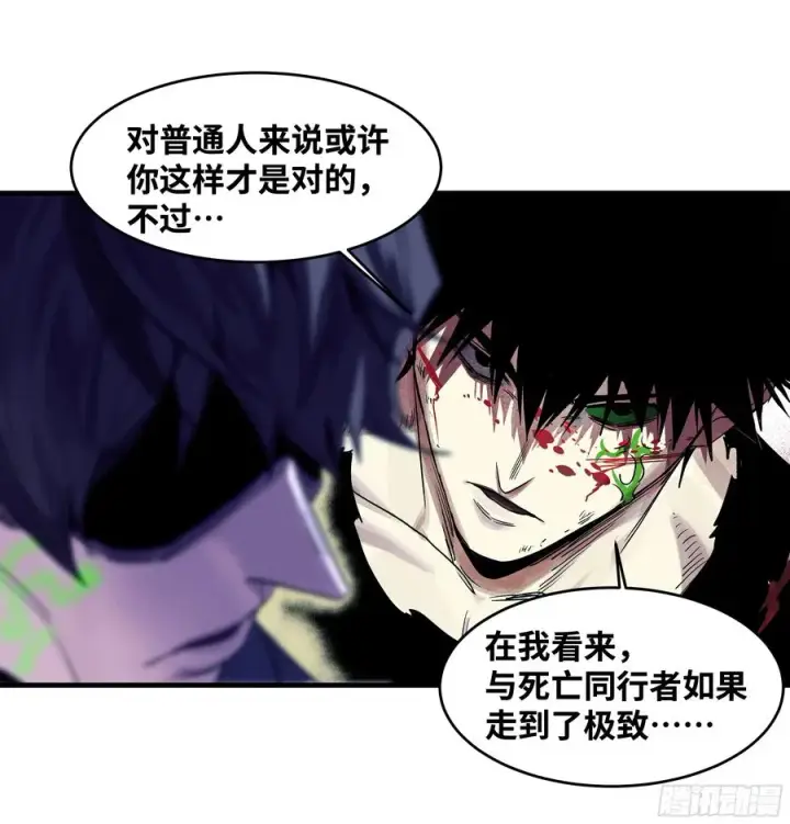 漫画《与死亡同行：从鱼人地下城开始》15 你��无法第62张图