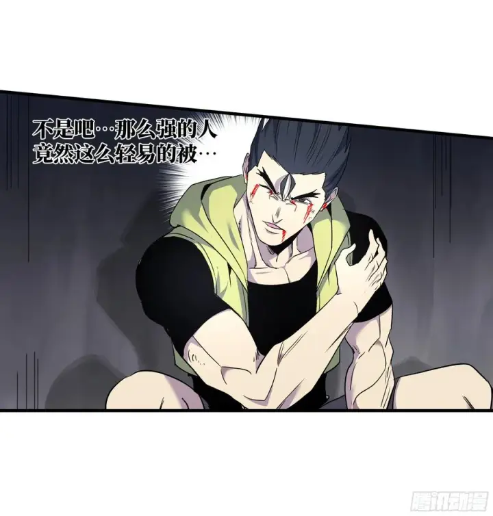 漫画《与死亡同行：从鱼人地下城开始》15 你��无法第65张图