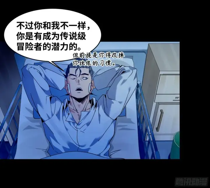 《与死亡同行：从鱼人地下城开始》16 云霄市地城暴走事件图18