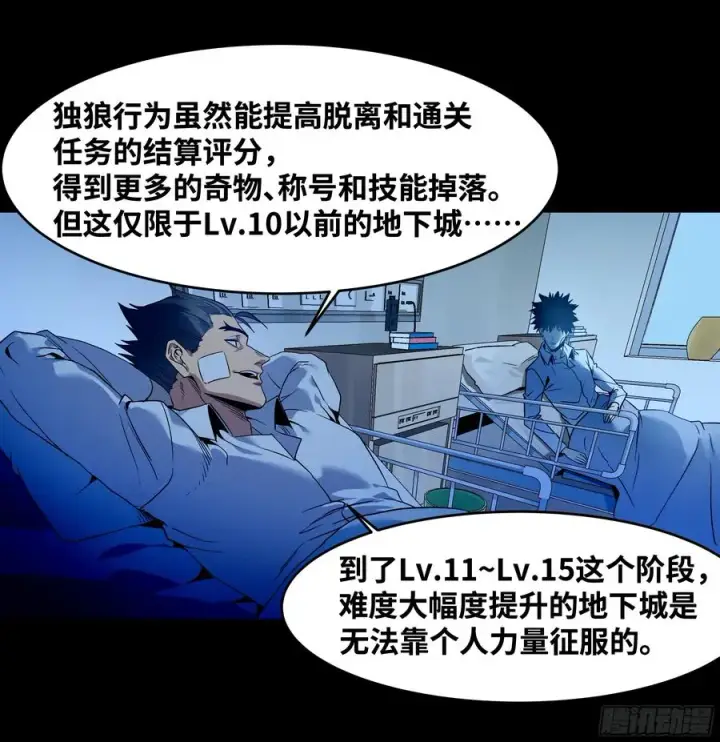 《与死亡同行：从鱼人地下城开始》16 云霄市地城暴走事件图20