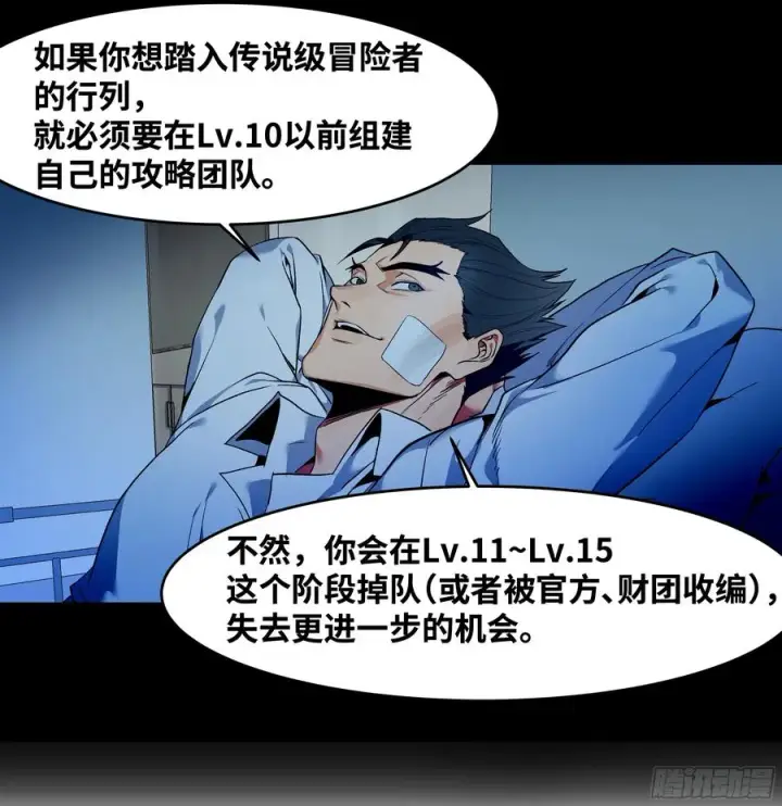 《与死亡同行：从鱼人地下城开始》16 云霄市地城暴走事件图21