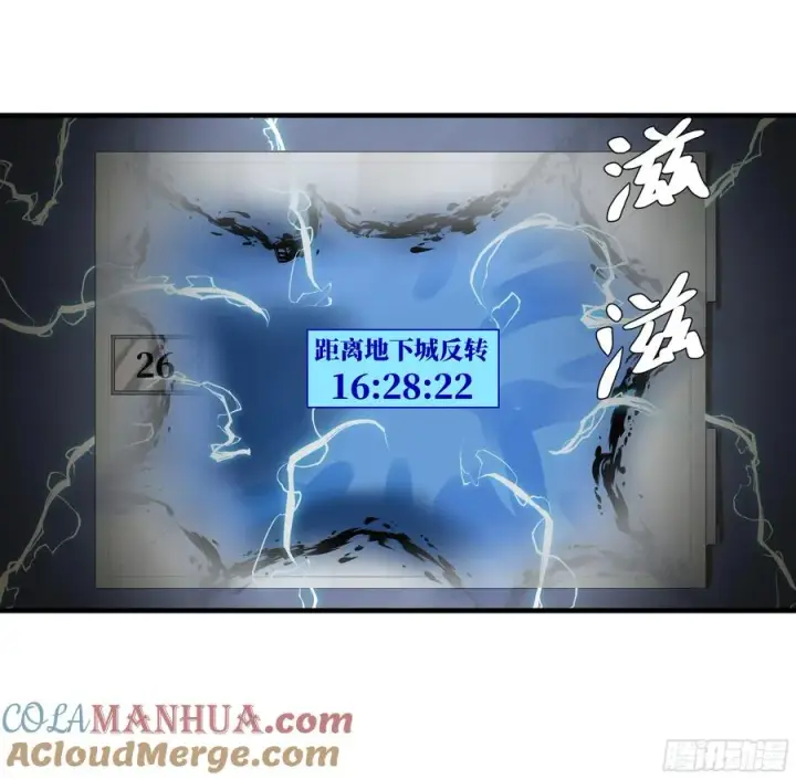 《与死亡同行：从鱼人地下城开始》16 云霄市地城暴走事件图31