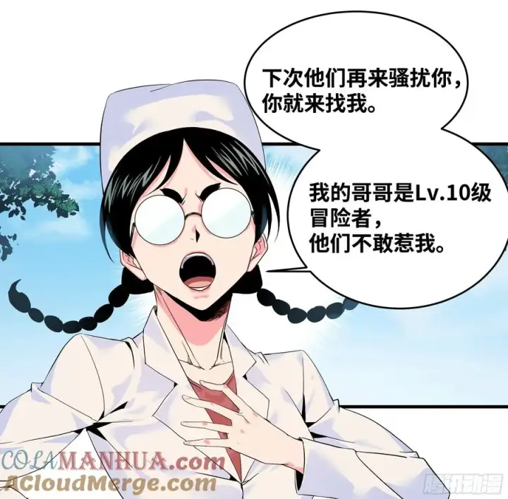 《与死亡同行：从鱼人地下城开始》16 云霄市地城暴走事件图43