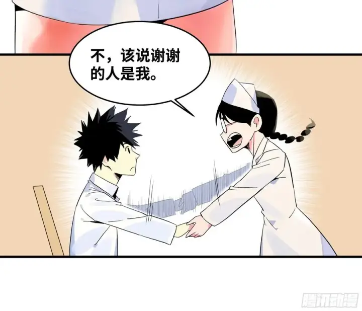 《与死亡同行：从鱼人地下城开始》16 云霄市地城暴走事件图45