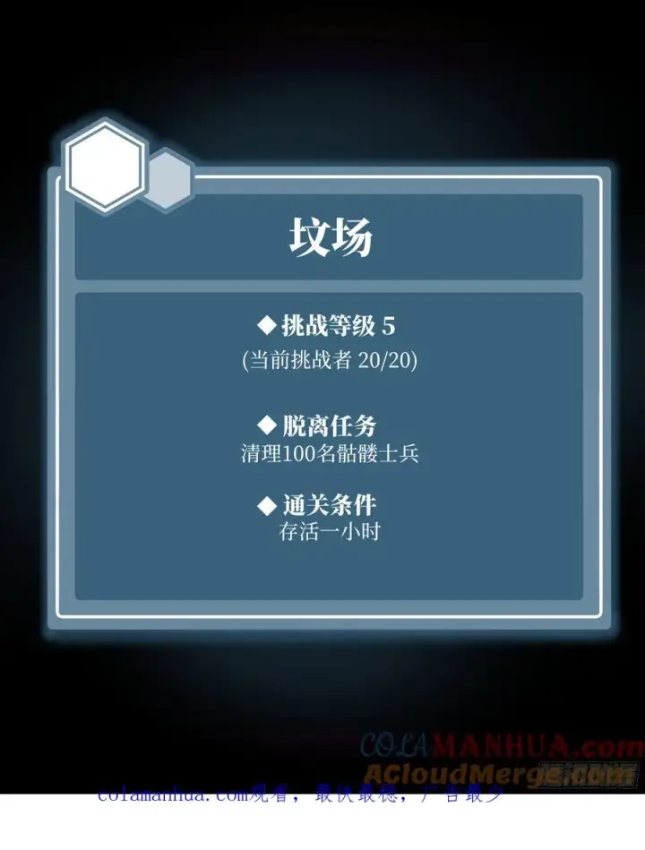 《与死亡同行：从鱼人地下城开始》16 云霄市地城暴走事件图61