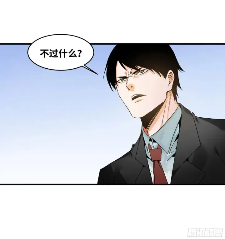 漫画《与死亡同行：从鱼人地下城开始》17 能有几人活？第14张图