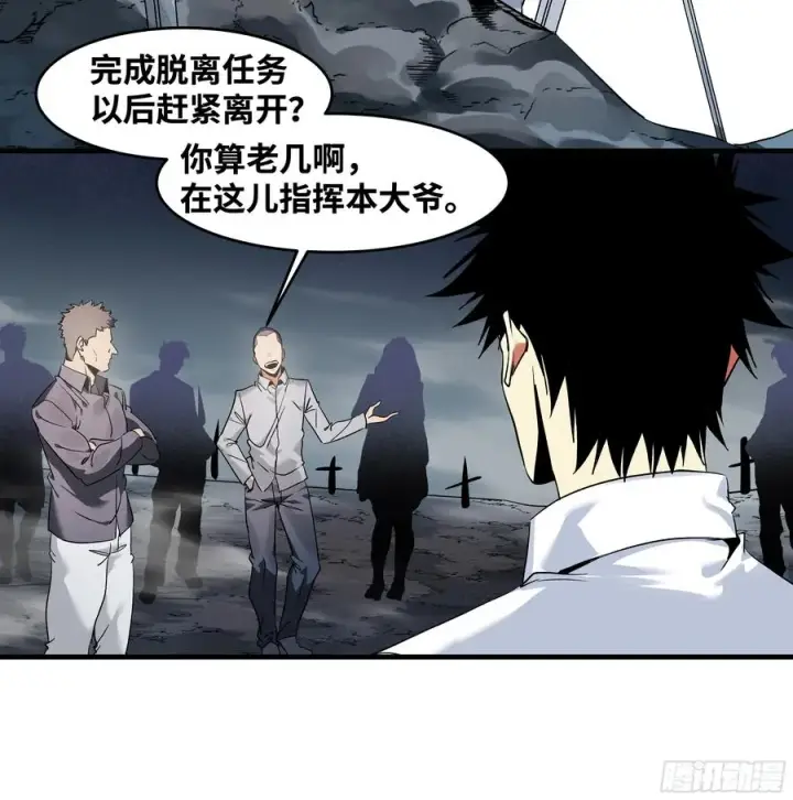 漫画《与死亡同行：从鱼人地下城开始》17 能有几人活？第20张图