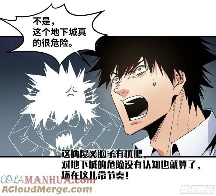 漫画《与死亡同行：从鱼人地下城开始》17 能有几人活？第22张图