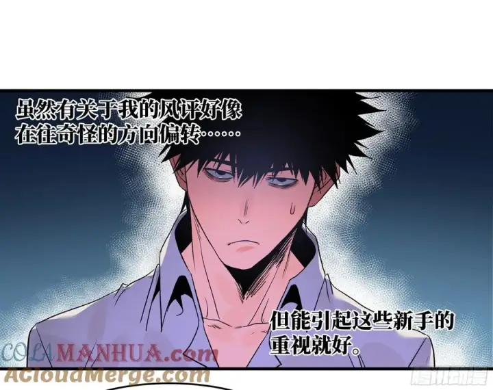 漫画《与死亡同行：从鱼人地下城开始》17 能有几人活？第25张图