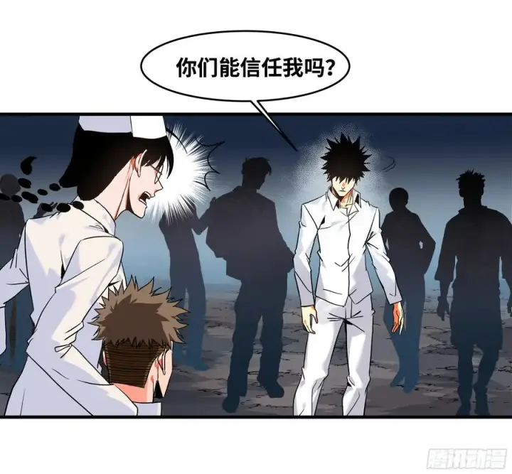 漫画《与死亡同行：从鱼人地下城开始》17 能有几人活？第32张图