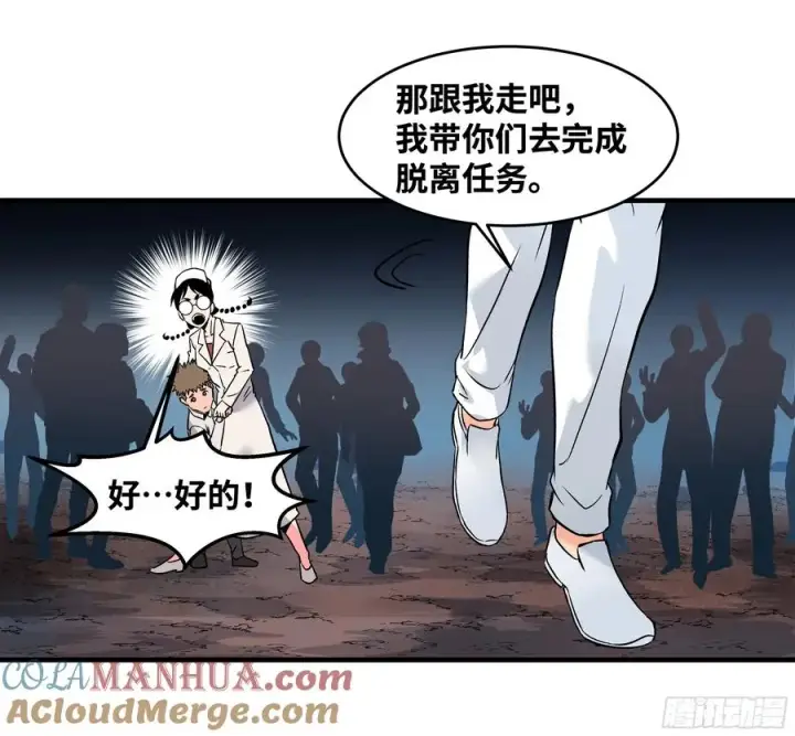漫画《与死亡同行：从鱼人地下城开始》17 能有几人活？第34张图