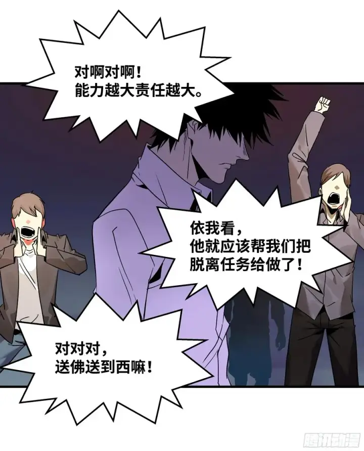 漫画《与死亡同行：从鱼人地下城开始》17 能有几人活？第38张图