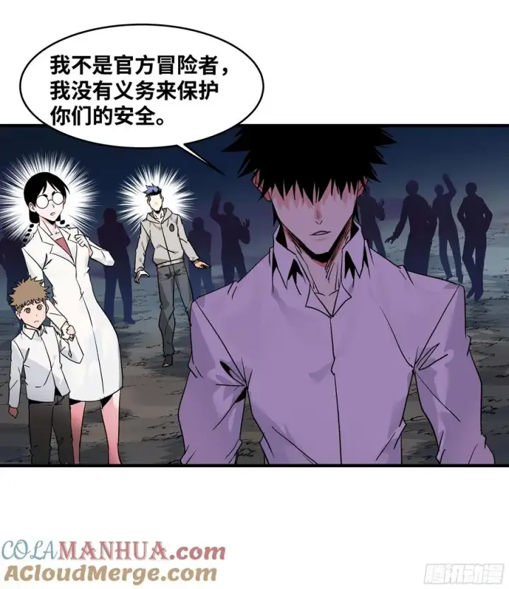 漫画《与死亡同行：从鱼人地下城开始》17 能有几人活？第40张图