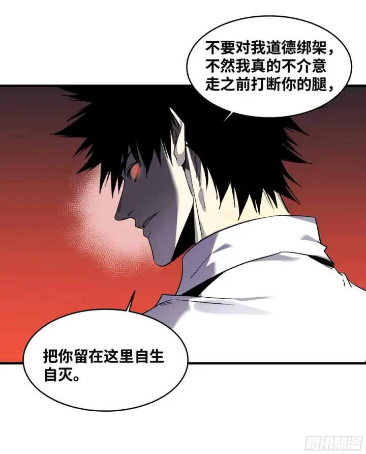 漫画《与死亡同行：从鱼人地下城开始》17 能有几人活？第42张图