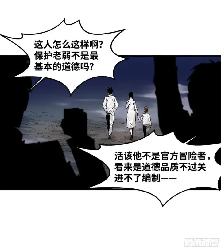 漫画《与死亡同行：从鱼人地下城开始》17 能有几人活？第44张图