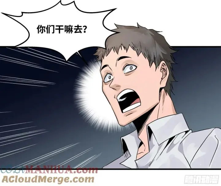 漫画《与死亡同行：从鱼人地下城开始》17 能有几人活？第46张图