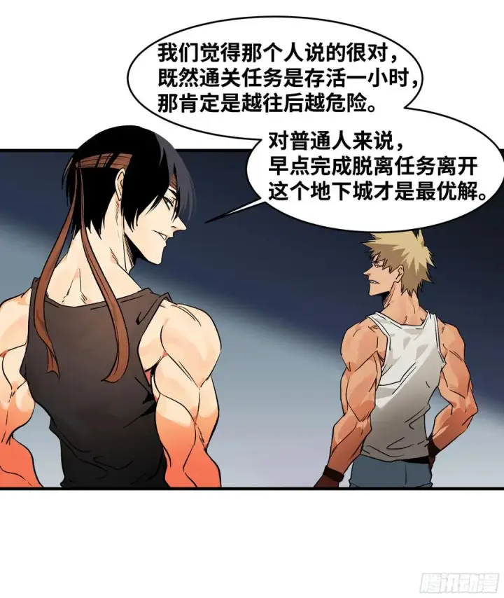 漫画《与死亡同行：从鱼人地下城开始》17 能有几人活？第47张图