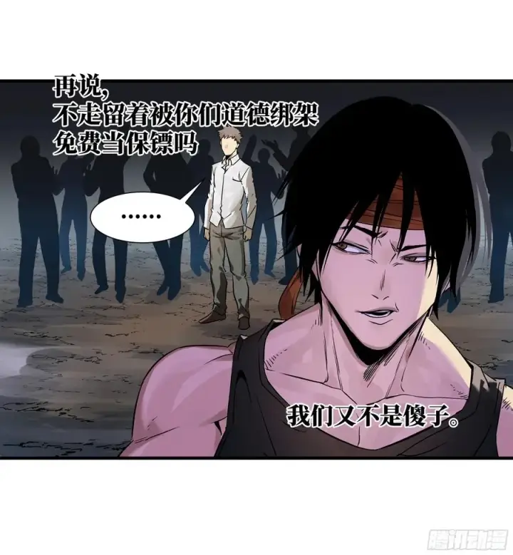 漫画《与死亡同行：从鱼人地下城开始》17 能有几人活？第48张图