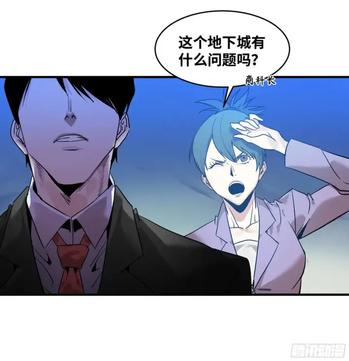 漫画《与死亡同行：从鱼人地下城开始》17 能有几人活？第51张图