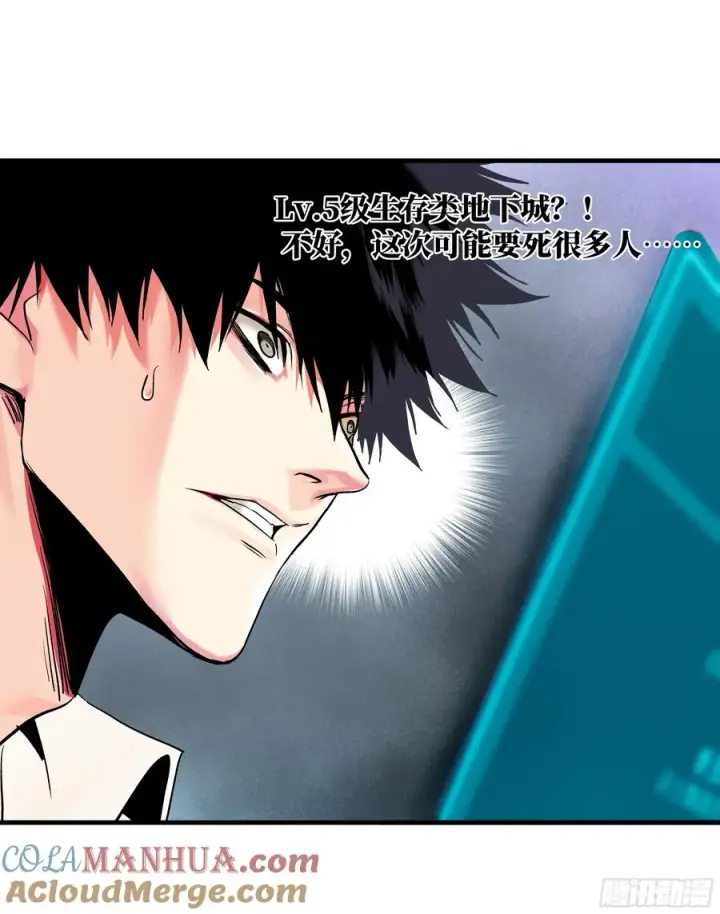 漫画《与死亡同行：从鱼人地下城开始》17 能有几人活？第7张图