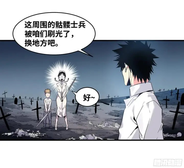 漫画《与死亡同行：从鱼人地下城开始》18 强者坟墓第15张图