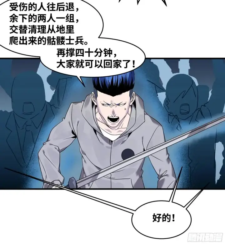 漫画《与死亡同行：从鱼人地下城开始》18 强者坟墓第17张图