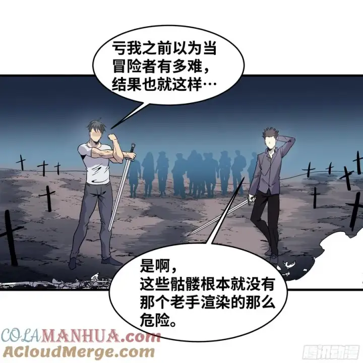 漫画《与死亡同行：从鱼人地下城开始》18 强者坟墓第19张图