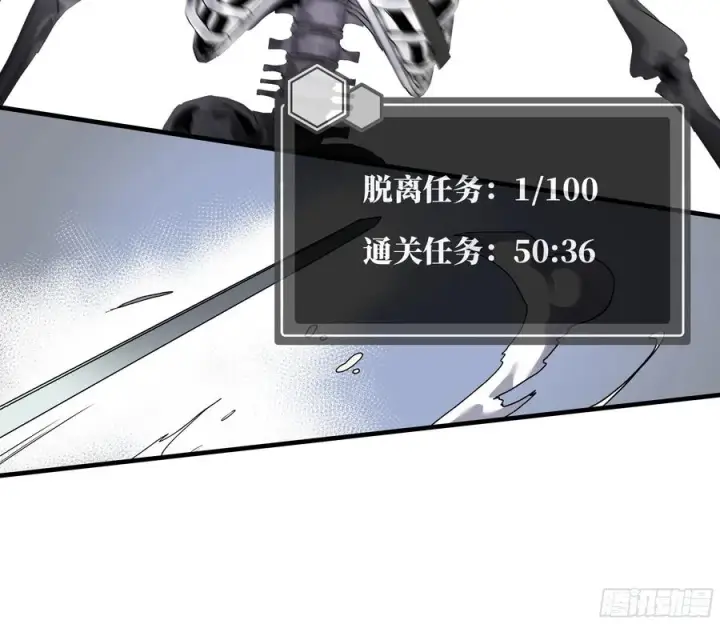 漫画《与死亡同行：从鱼人地下城开始》18 强者坟墓第2张图