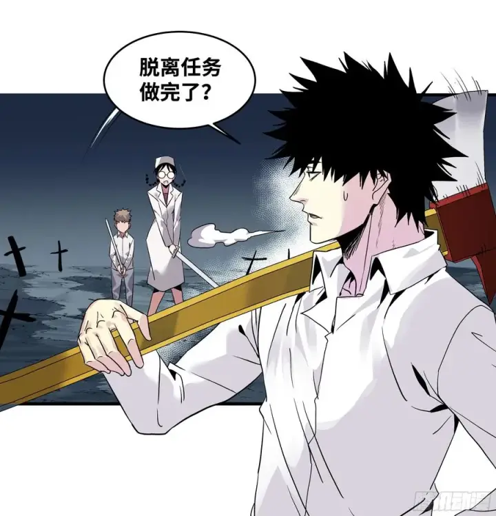 漫画《与死亡同行：从鱼人地下城开始》18 强者坟墓第26张图