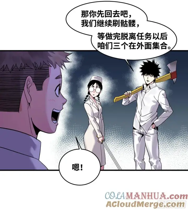 漫画《与死亡同行：从鱼人地下城开始》18 强者坟墓第31张图
