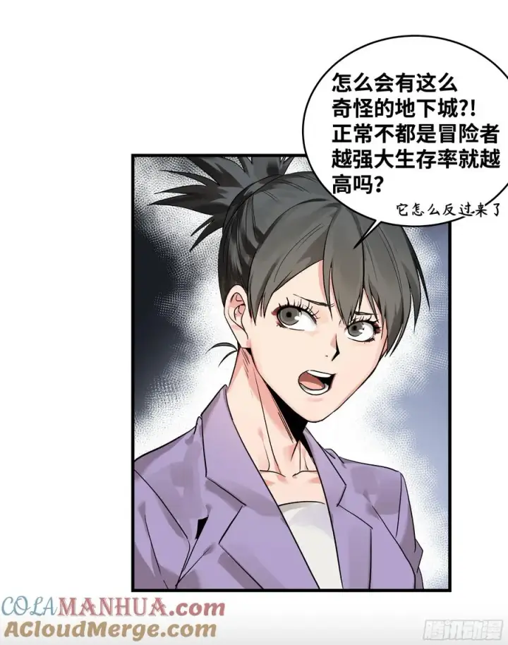 漫画《与死亡同行：从鱼人地下城开始》18 强者坟墓第34张图