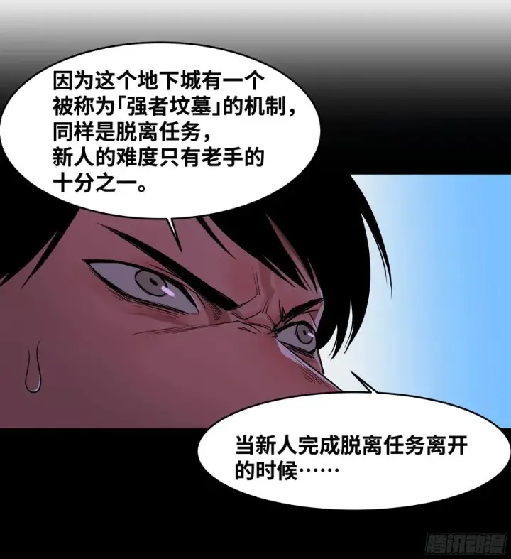 漫画《与死亡同行：从鱼人地下城开始》18 强者坟墓第35张图
