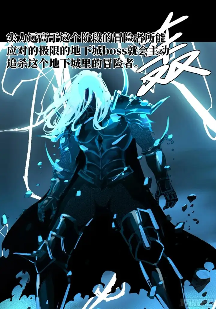 漫画《与死亡同行：从鱼人地下城开始》18 强者坟墓第36张图