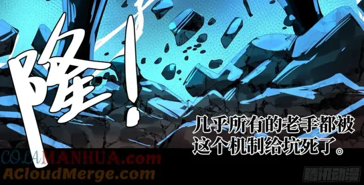 漫画《与死亡同行：从鱼人地下城开始》18 强者坟墓第37张图
