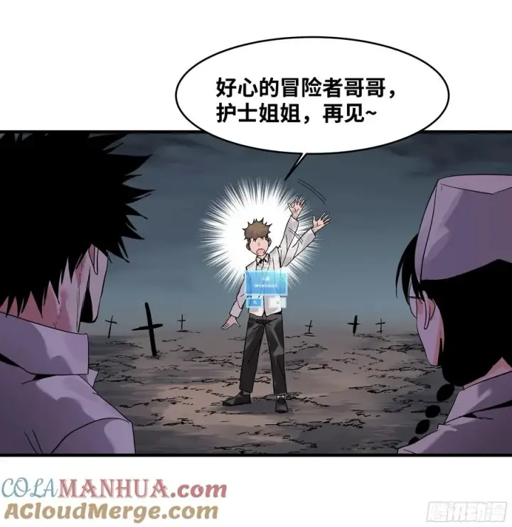 漫画《与死亡同行：从鱼人地下城开始》18 强者坟墓第40张图