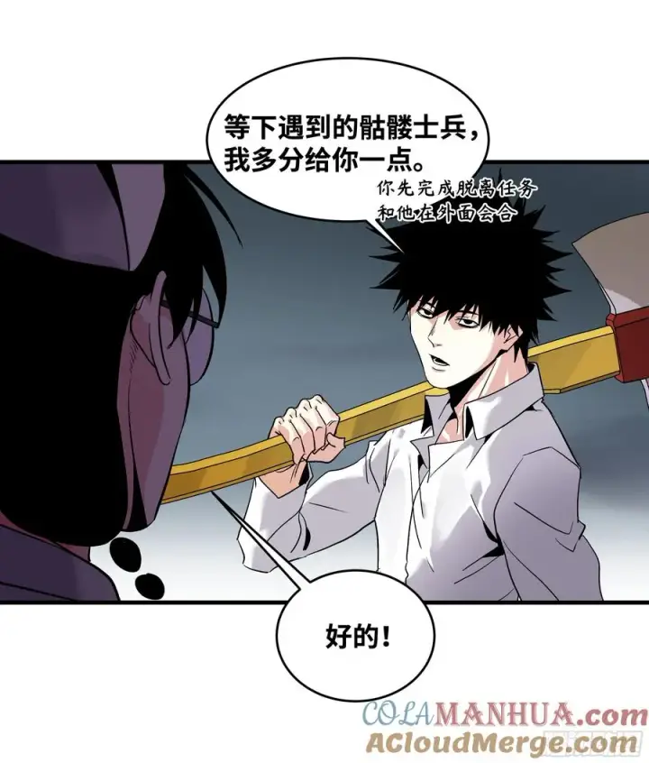 漫画《与死亡同行：从鱼人地下城开始》18 强者坟墓第43张图