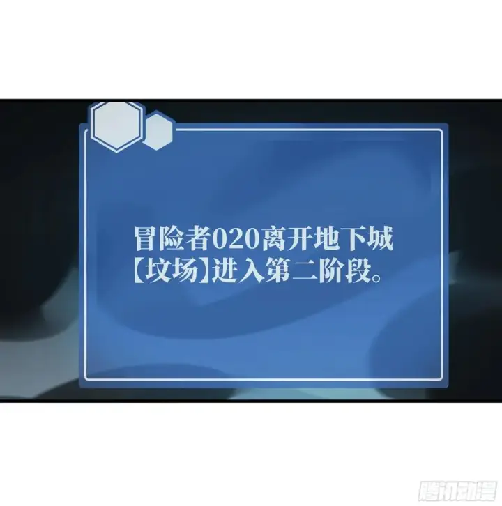 漫画《与死亡同行：从鱼人地下城开始》18 强者坟墓第48张图