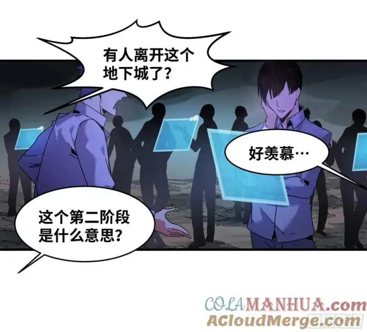 漫画《与死亡同行：从鱼人地下城开始》18 强者坟墓第49张图