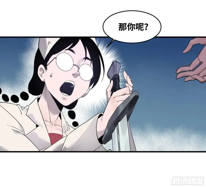 漫画《与死亡同行：从鱼人地下城开始》18 强者坟墓第5张图