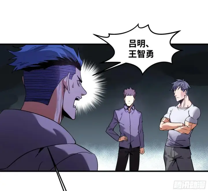 漫画《与死亡同行：从鱼人地下城开始》18 强者坟墓第51张图