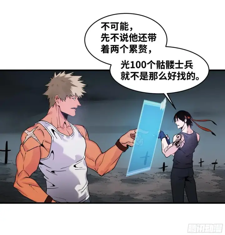 漫画《与死亡同行：从鱼人地下城开始》18 强者坟墓第54张图