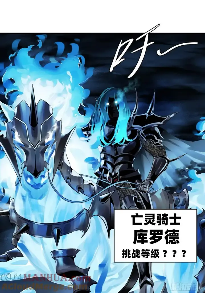 漫画《与死亡同行：从鱼人地下城开始》18 强者坟墓第58张图