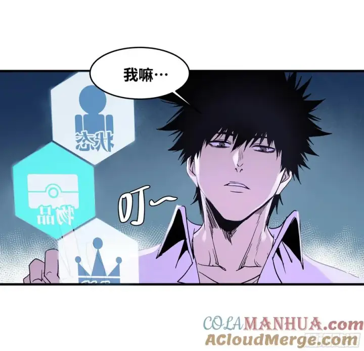 漫画《与死亡同行：从鱼人地下城开始》18 强者坟墓第7张图