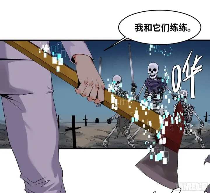 漫画《与死亡同行：从鱼人地下城开始》18 强者坟墓第8张图