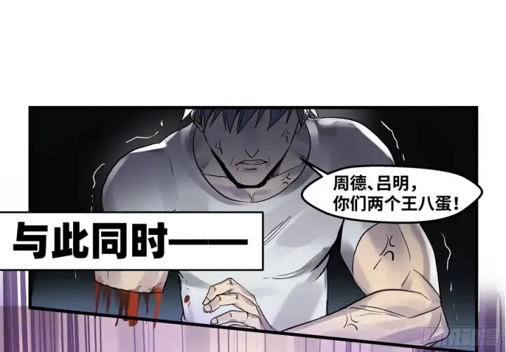 《与死亡同行：从鱼人地下城开始》19 Boss战图14