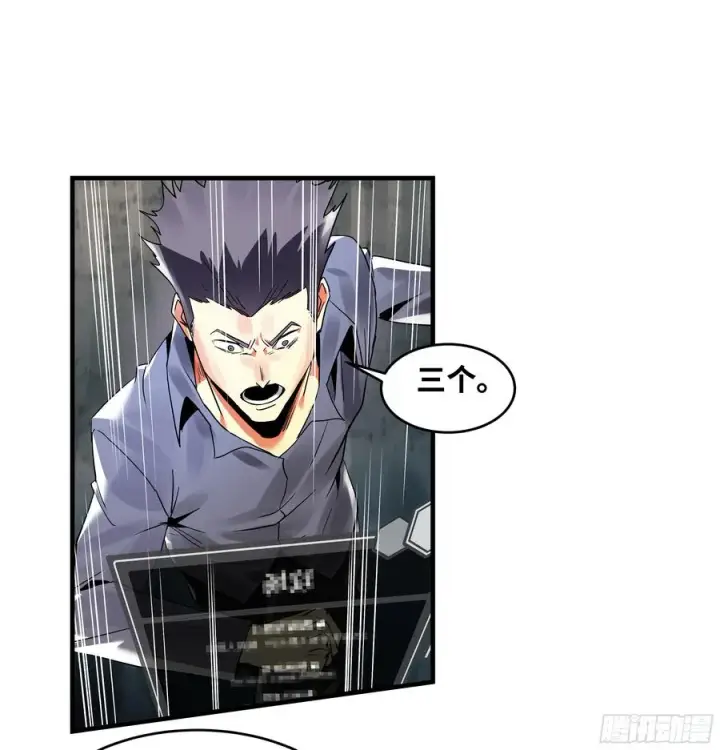 《与死亡同行：从鱼人地下城开始》19 Boss战图18