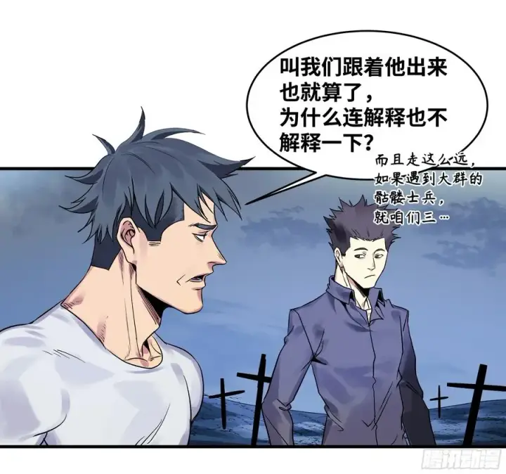 《与死亡同行：从鱼人地下城开始》19 Boss战图2