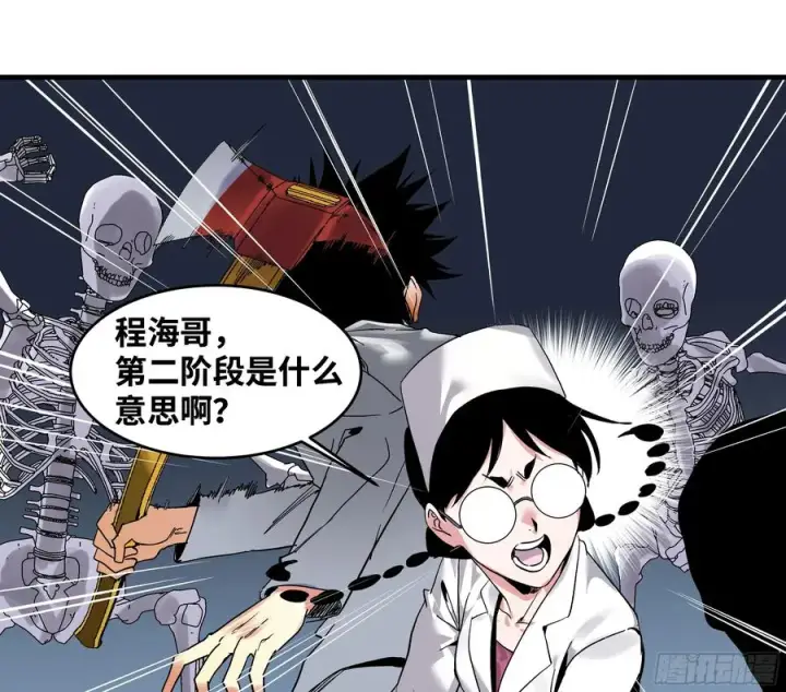 《与死亡同行：从鱼人地下城开始》19 Boss战图21